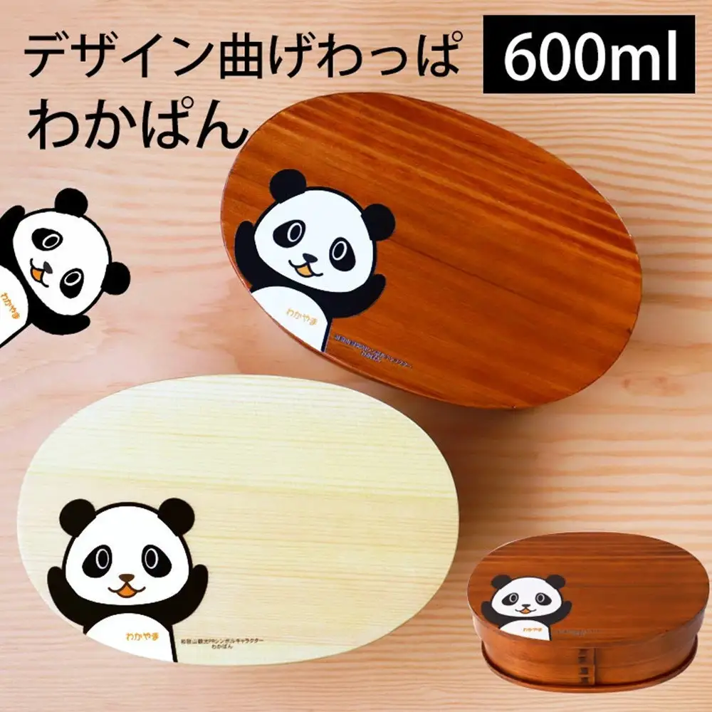 みよし漆器本舗 曲げわっぱ お弁当箱 パンダ 600ml 約17.5×11.5×高さ6.5cm 小判型 弁当箱 一段 和歌山 わかぱん 漆塗り
