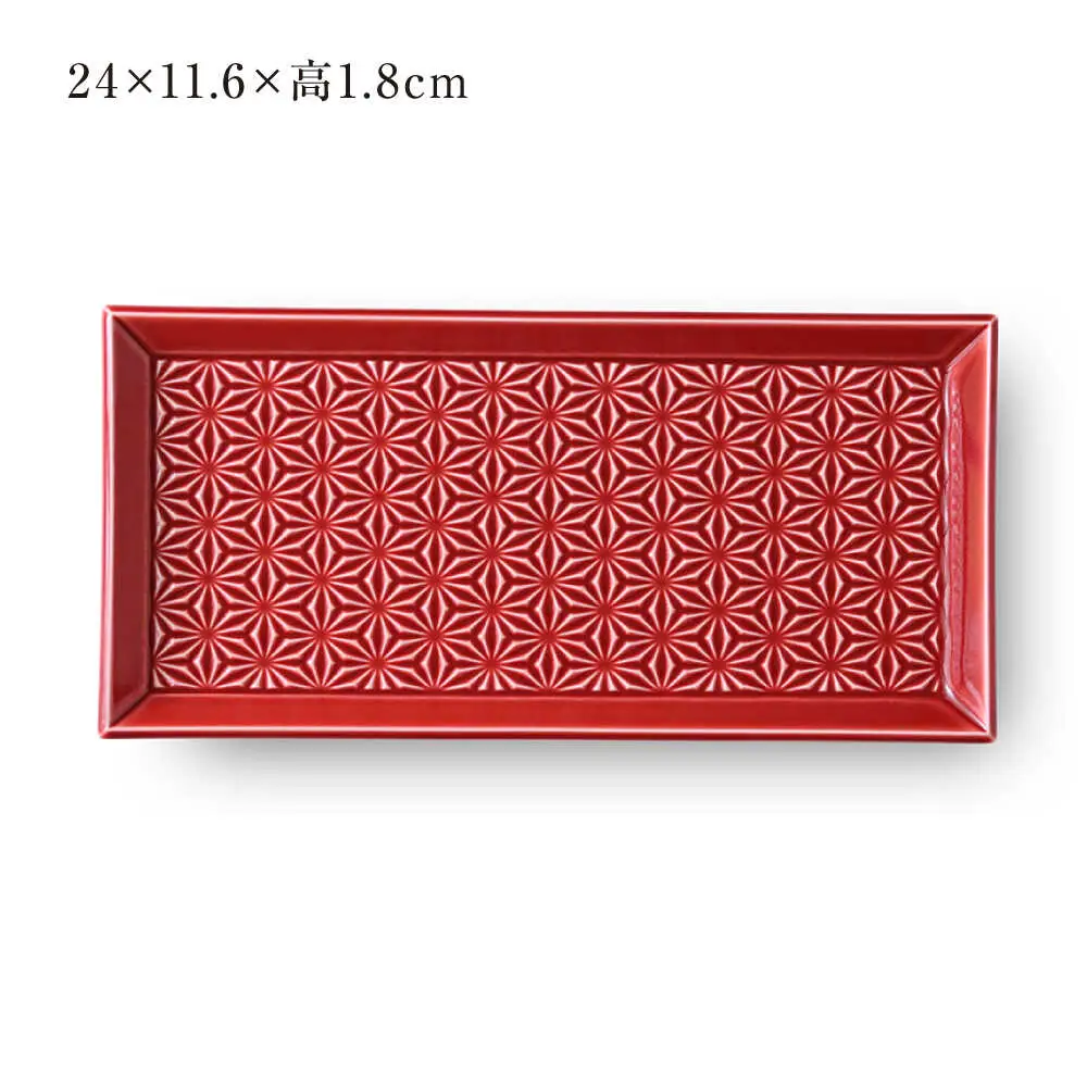 【波佐見焼】麻彫り　レリーフ　長角皿　紅　2枚セット　食器 皿【翔芳窯】[FE423]