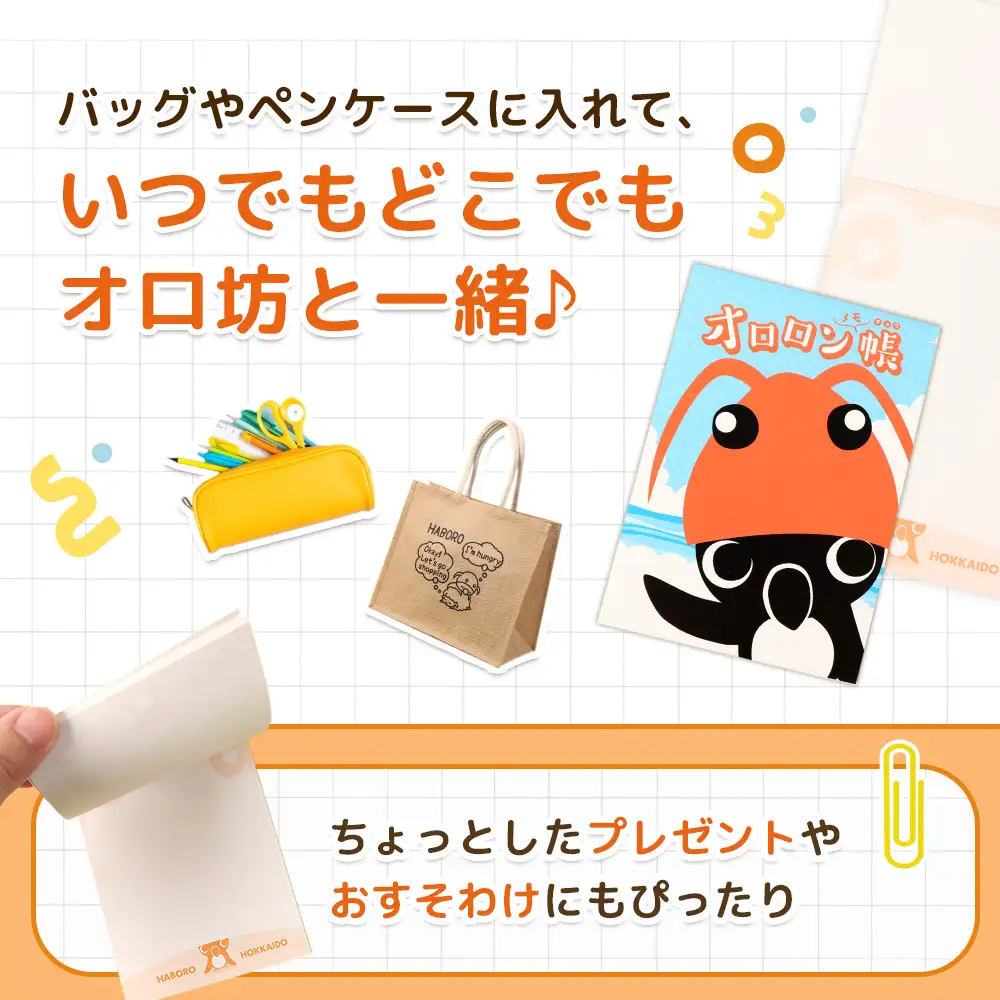 【ゆるキャラグッズ】『オロ坊』のオロロンメモ帳【21107】