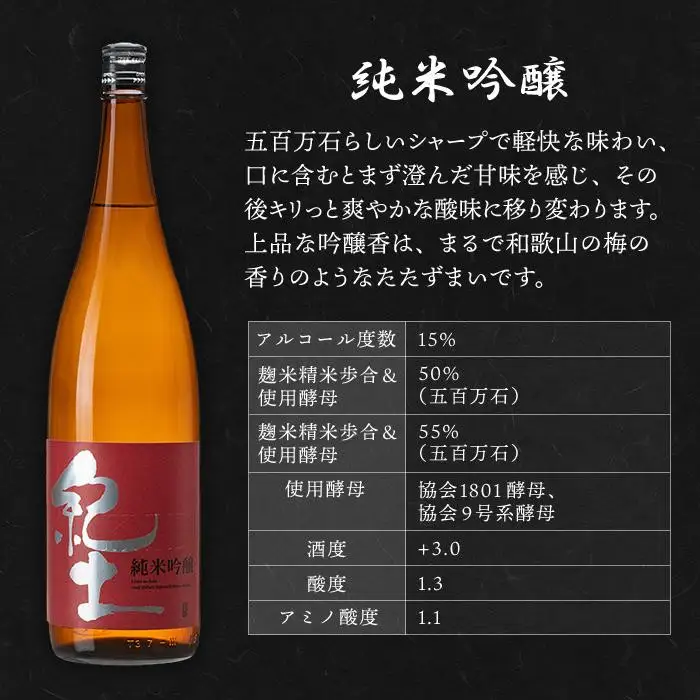 紀土 純米吟醸酒 1.8L ［Hw2］］日本酒 にほんしゅ