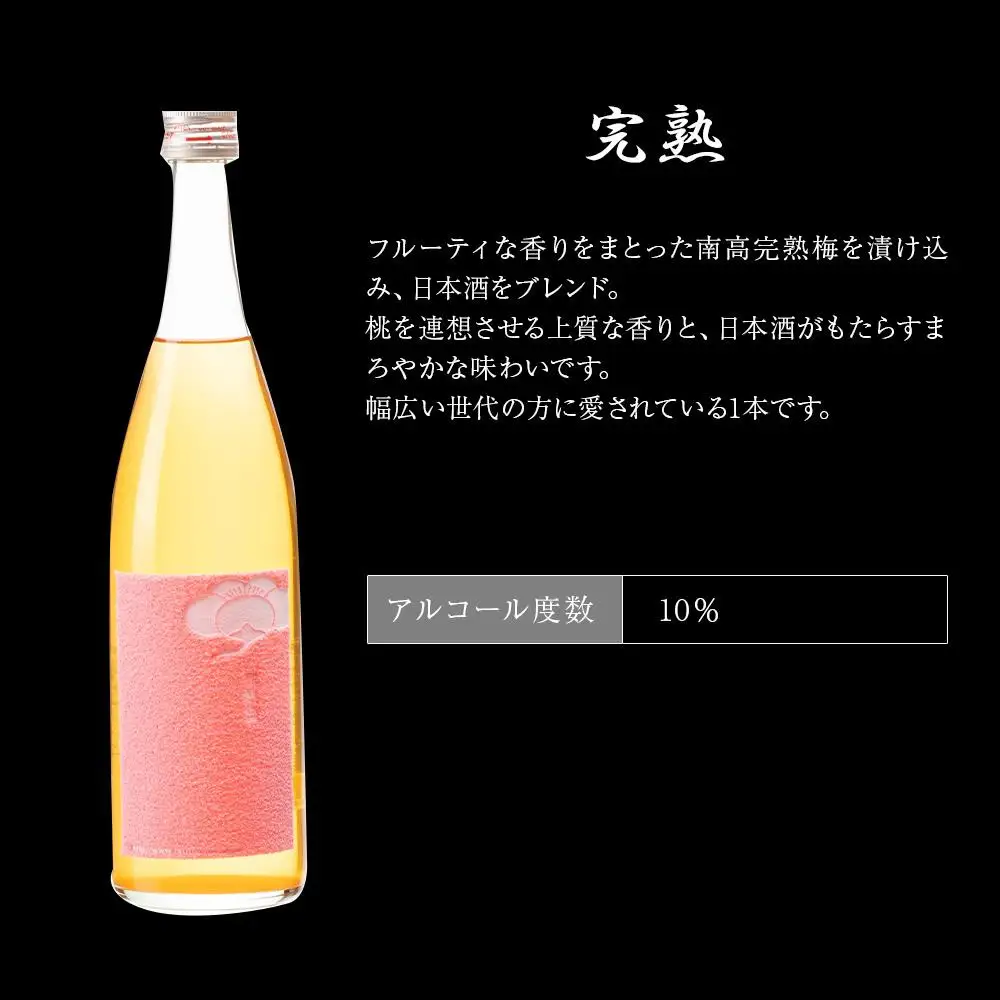 鶴梅 完熟・柚子 720ml 2本セット ［Hw8］