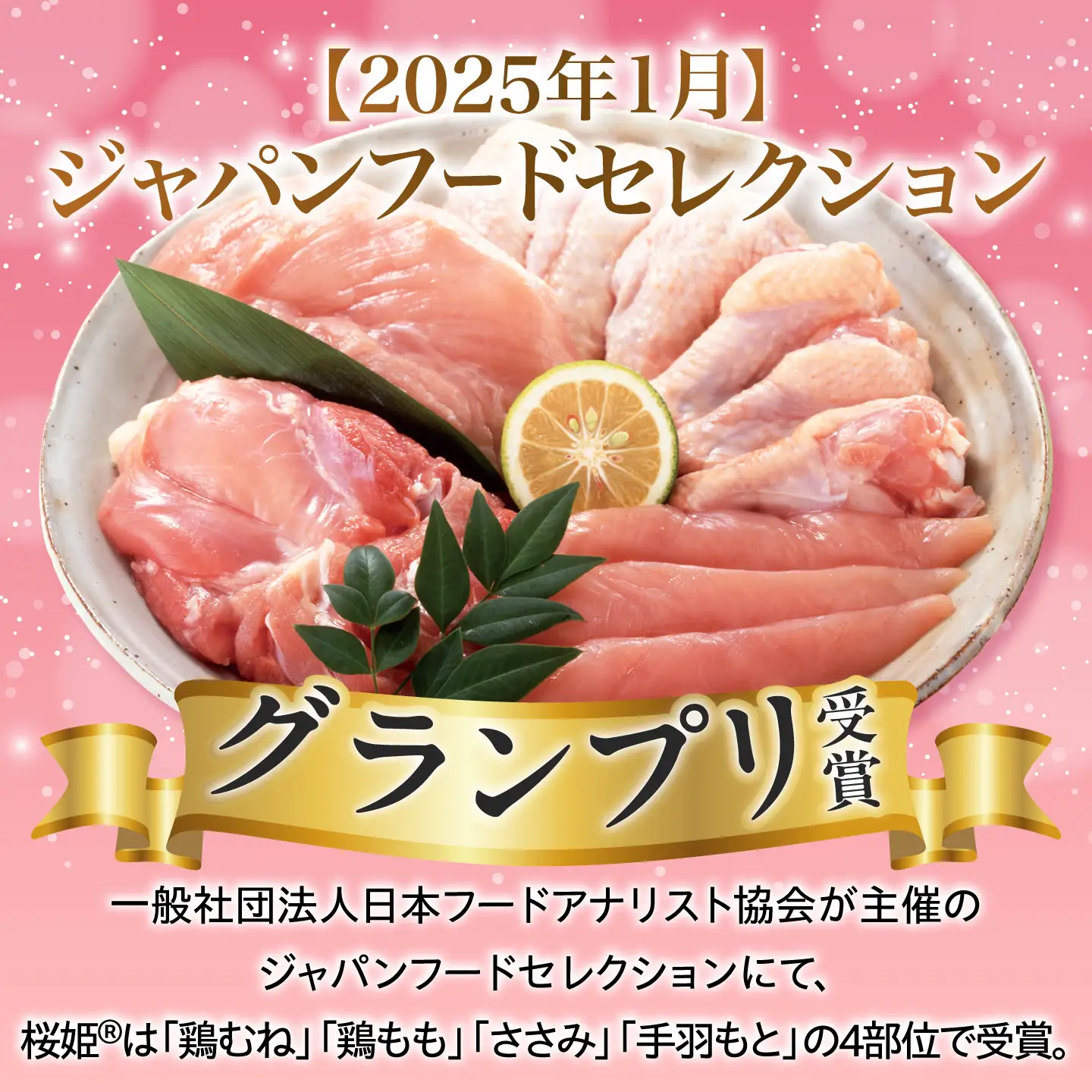 桜姫 鶏むね 計6kg（2kg×3パック）【東日本フード株式会社】 トリ ムネ ヘルシー たんぱく質 国産 北海道   [AXBM015]