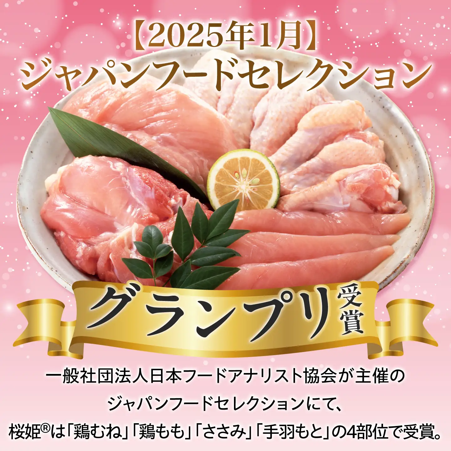 鶏肉 もも 桜姫 2kg [AXBM022] 鶏もも