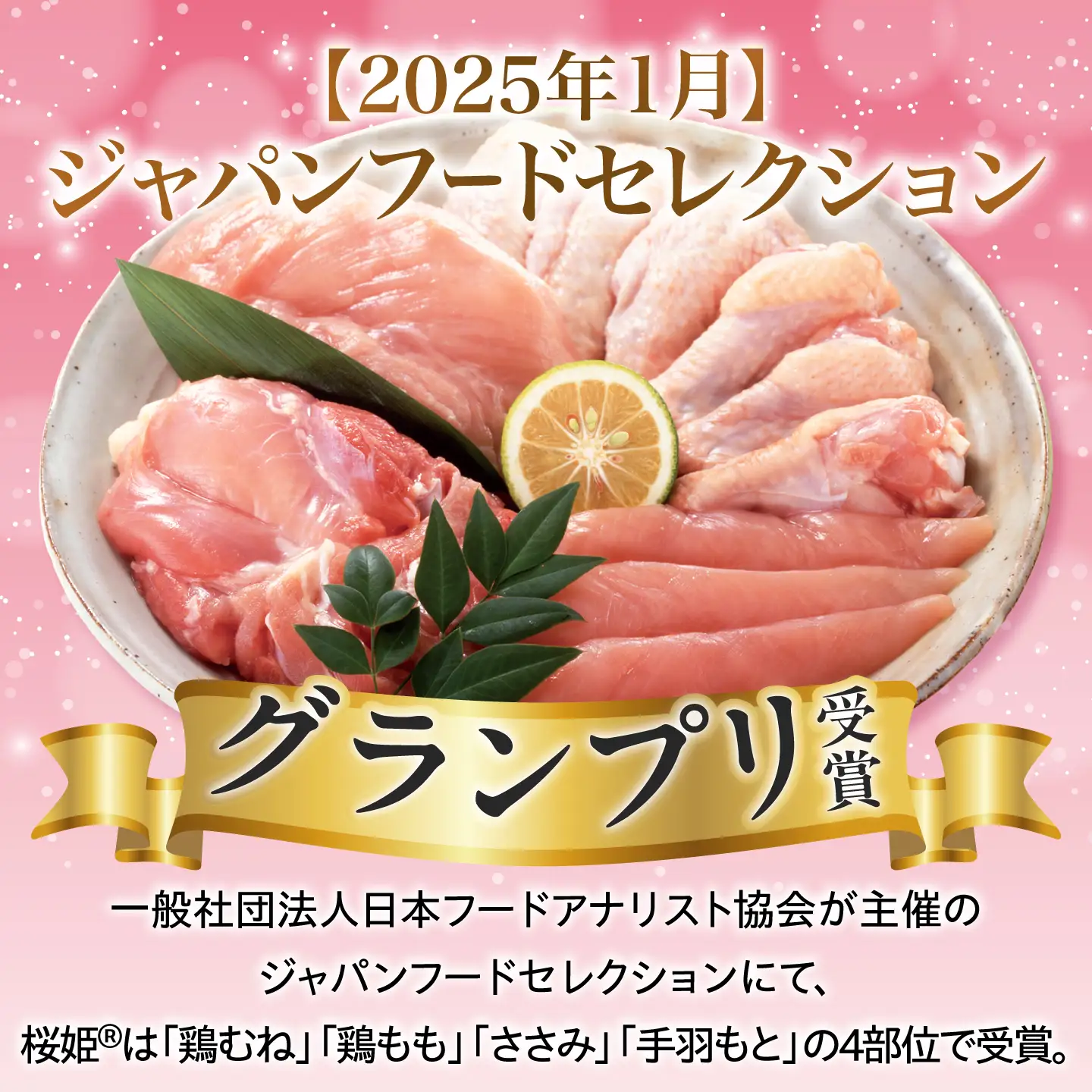 【全2回定期便】桜姫 鶏もも 計4kg（2kg×2パック）【東日本フード株式会社】 国産 鶏 とり肉 もも もも肉 鶏もも 冷凍 北海道 [AXBM030]