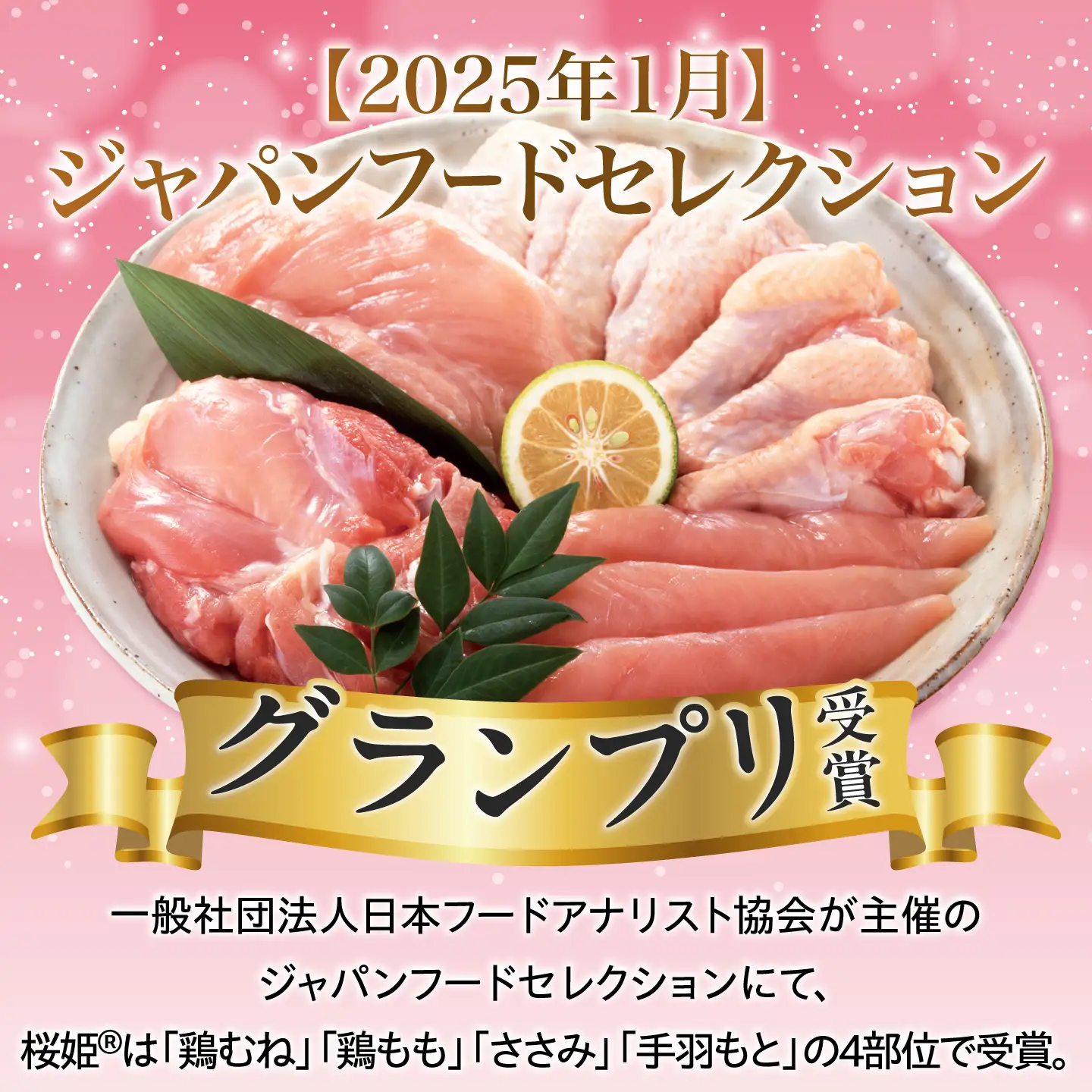 【全2回定期便】桜姫 ささみ 計4kg（2kg×2パック）【東日本フード株式会社】 国産 鶏 とり肉 ささみ ササミ 冷凍 北海道 [AXBM072]