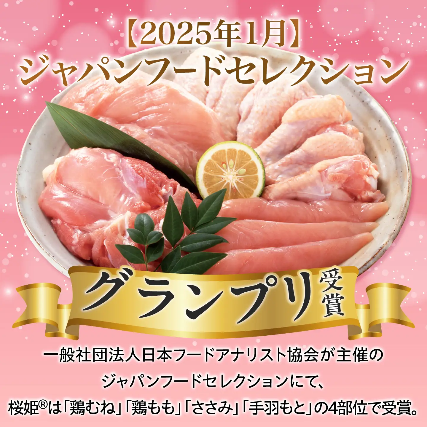 桜姫 手羽もと 計6kg（2kg×3パック）【東日本フード株式会社】 国産 鶏 とり肉 手羽元  冷凍 北海道 [AXBM120]