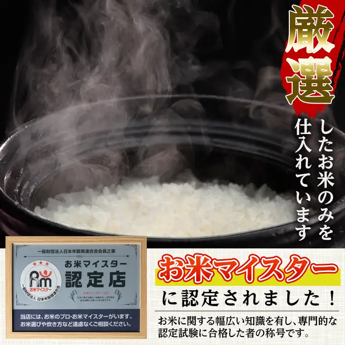 i1120-C 鹿児島県出水市産なつほのか美白米＜5kg＞ 米 お米 5kg 美白米 白米 なつほのか 自家精米 精米 自家脱穀 脱穀 おにぎり ごはん お米マイスター 厳選 【田上商店】