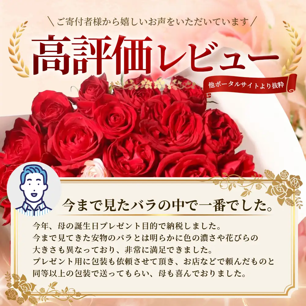 ※先行予約※【数量限定・ギフト】 ばら農家直送！深紅の薔薇20本お届け TB-17│ローズ 新鮮 バラ 花 フラワー 花束 ばら 薔薇 誕生日 記念日 結婚祝い プロポーズ ギフト プレゼント お祝い 贈り物 贈答 鹿児島県 南大隅町 富田バラ園