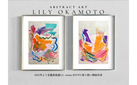 モダンアート 【2枚組】インテリアになるモダンアート　原画　 A4サイズ 飾りやすいサイズ　額装済み【lily0002】