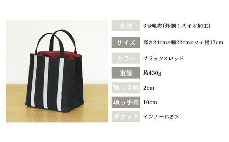 トートバッグ ごきげん・トートＳ（ ブラック×レッド ） 帆布