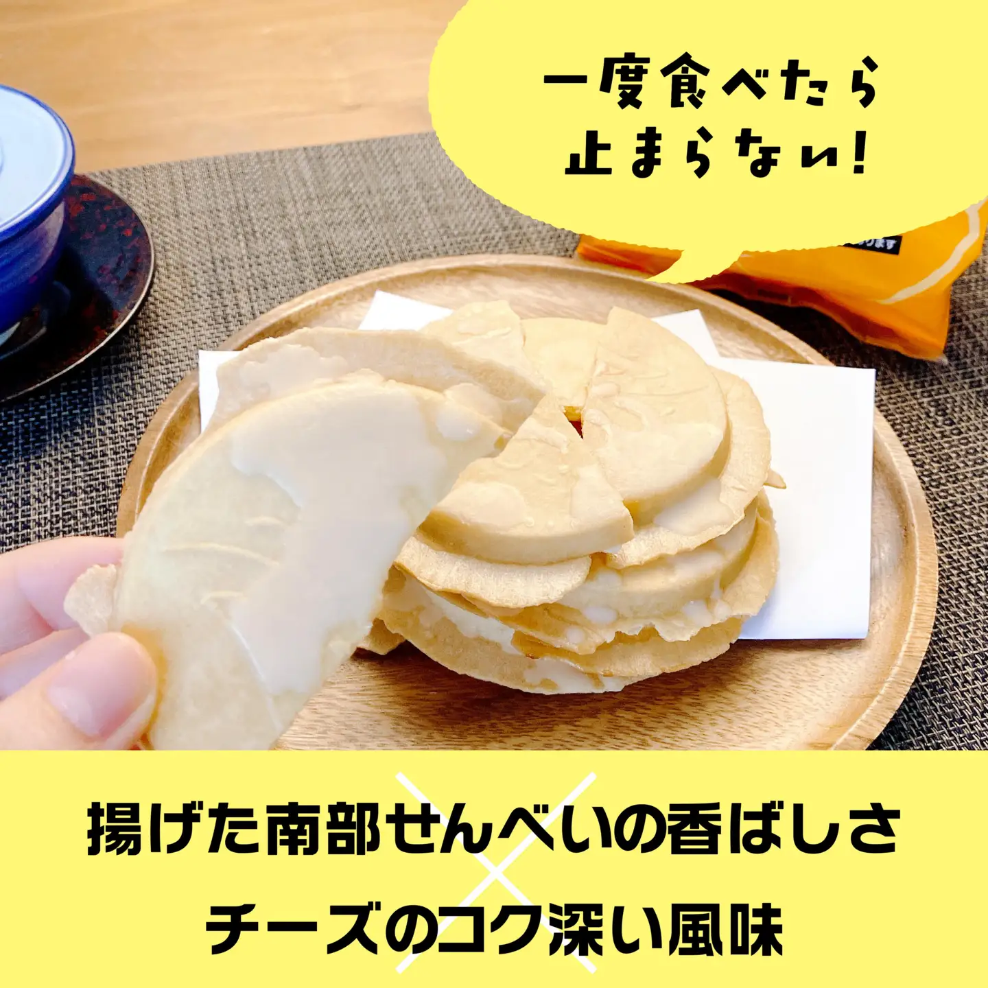 【マルサカ煎餅】 われ揚げチーズせんべい （1袋） 青森県 八戸市