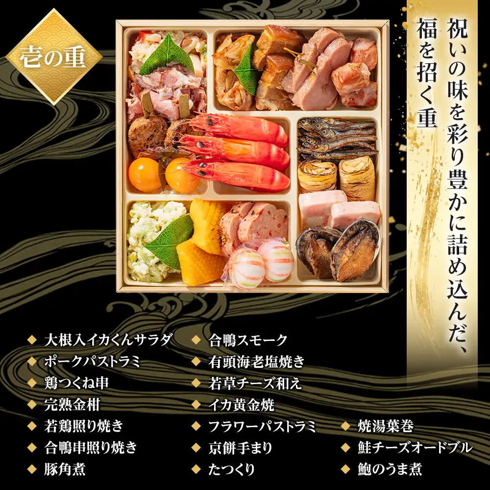 玉清屋 生おせち 招福 和洋中弐段重 35品 2～3人前 冷蔵おせち