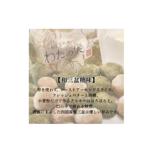 わたの実　12袋セット