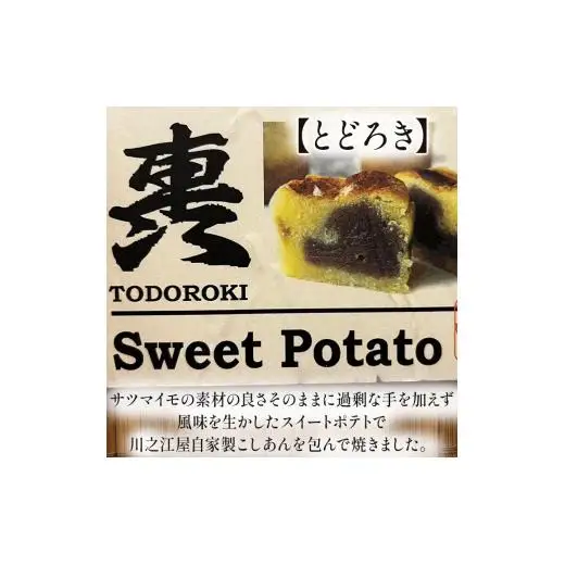 とどろき・えひなの風 6個セット