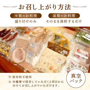 フレンチシェフから届くクリスマスコース（2人前） [043C15]
