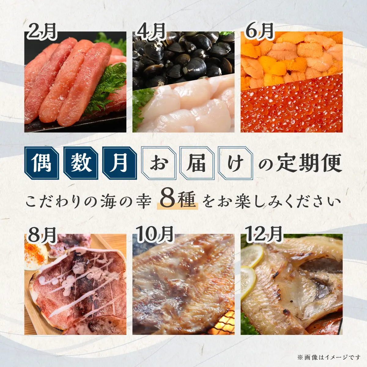【定期便】オホーツク網走人気の海鮮グルメ 偶数月お届け定期便全6回 ABAO2204