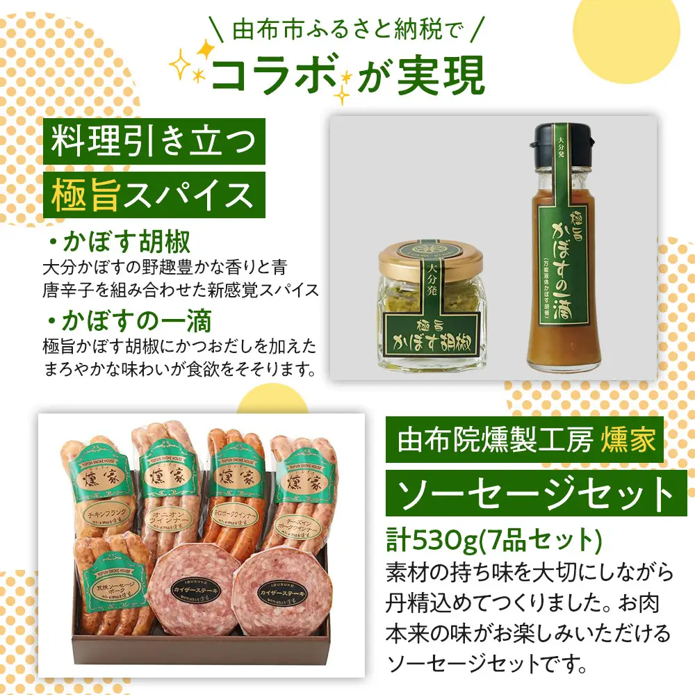 【ゆふの福袋】＜ゆふぶくろ＞相性抜群！これで今夜は決まりだね！セット