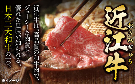 【全3回定期便】近江牛すきしゃぶ用もも肉800g [AQDB013] 近江牛 牛肉