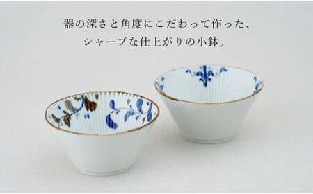 有田焼 スタイリッシュ しのぎ 12cm 反り小鉢 2個 セット【皓洋窯】食器 手描き ペア うつわ スープ サラダ dl028