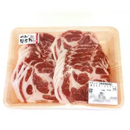 南部福来豚 肩ロース肉 スライス(焼き肉用)500g【配送不可地域：離島】【1660881】