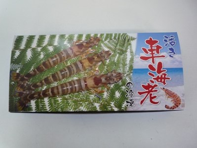 D238 秋穂産活き〆冷凍車海老（あいおえび）400g（10～15尾）【養殖】