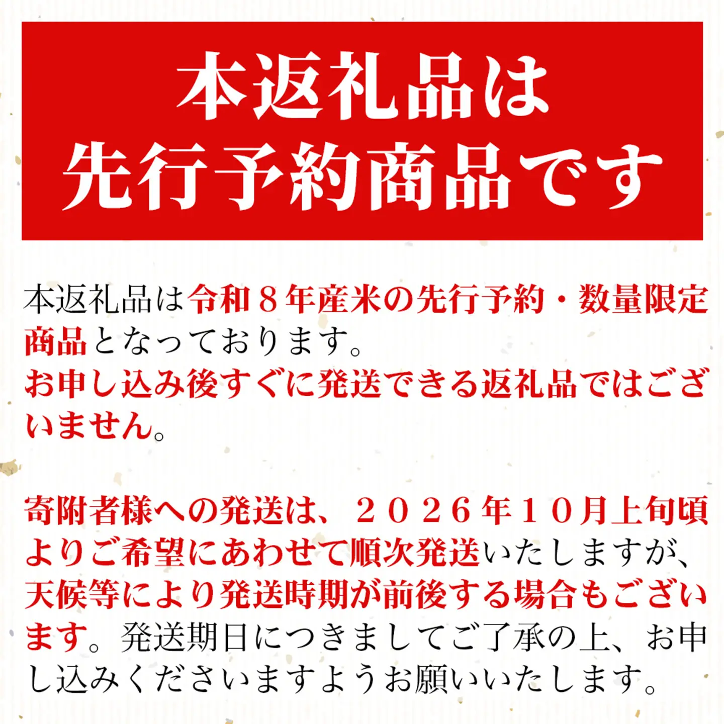 【先行予約】【令和8年産・新米】ひとめぼれ10kg　磐梯町の名水で育ったひとめぼれ　10月上旬発送　会津産　磐梯町産　福島県産　精米