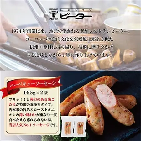 ソーセージ　3種詰め合わせ　計980g(各2パック)【配送不可地域：離島】【1657741】