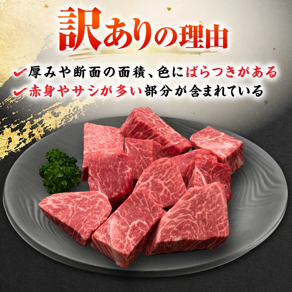 【訳あり】博多和牛ヒレサイコロステーキ 600g [BGAM011]サイコロステーキ