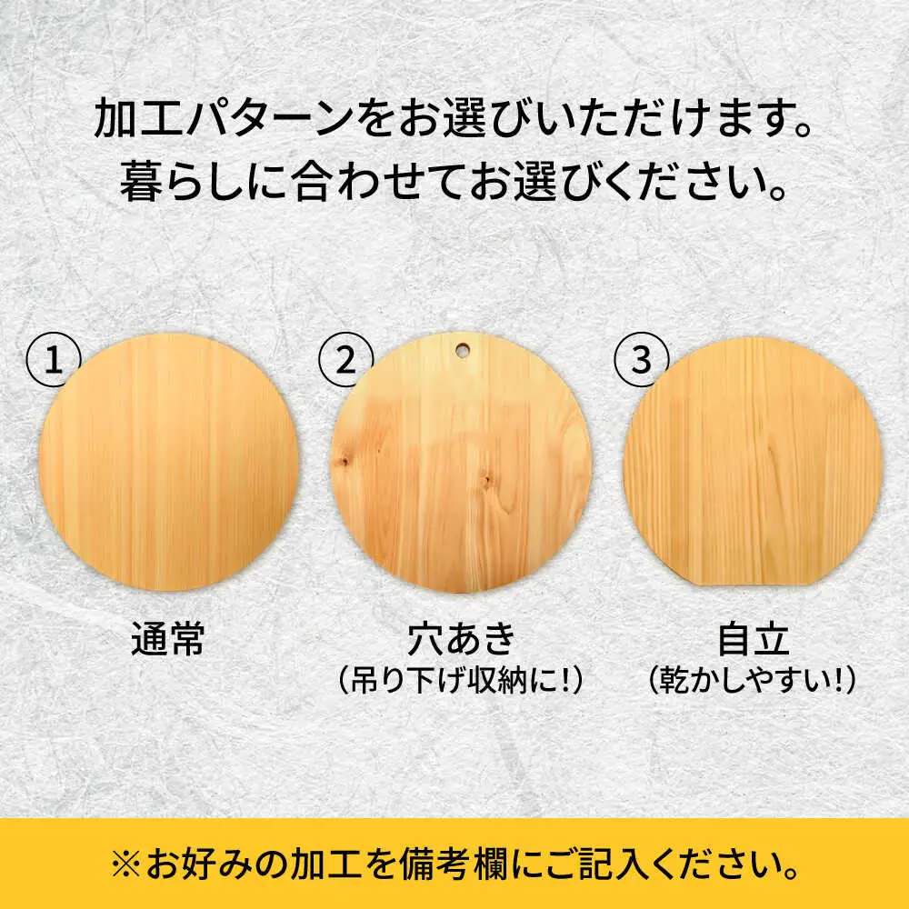 紀州ひのきの丸型まな板(27cm)　日田市 / 木の蔵 仙遊　カッティングボード 木製 包丁に優しい[ARFK004]