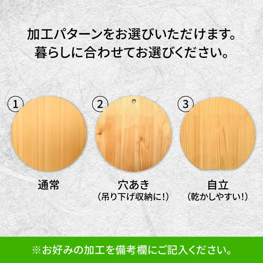 紀州ひのきの丸型まな板(35cm)　日田市 / 木の蔵 仙遊　カッティングボード 木製 包丁に優しい[ARFK005]