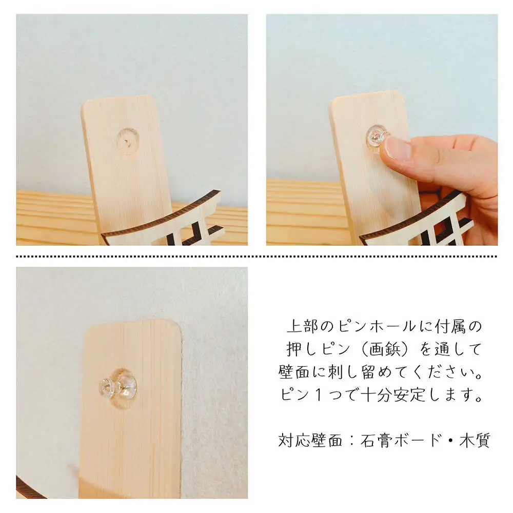 【取り付け10秒】コンパクトな和モダン神棚 御札立て　日田市 / 木の蔵 仙遊 神棚 壁掛け 紀州ひのき 軽量 お盆[ARFK008]