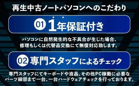 【ふるさと納税】再生品ノートパソコン dynabook_B75／M テンキー無し K006598 電化製品 PC パソコン ノートパソコン