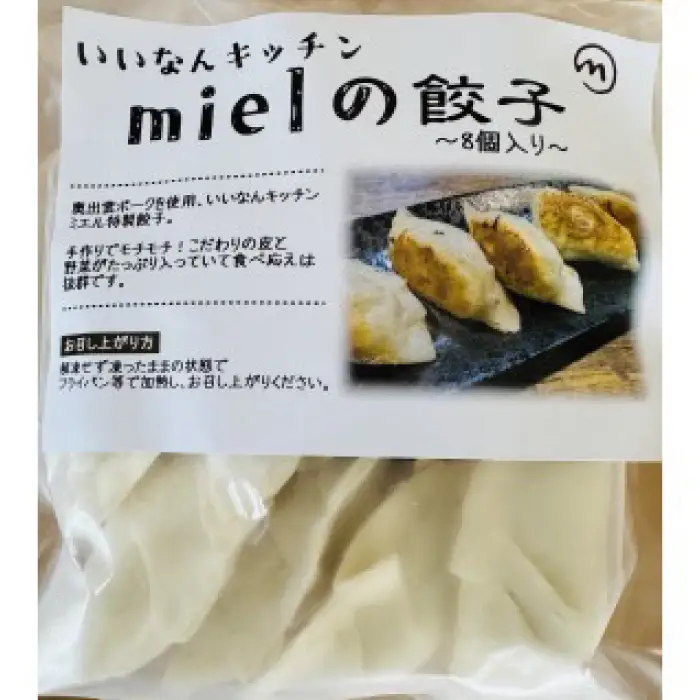 いいなんキッチンmielの餃子　5袋セット【絶品 こだわり 豚 肉 国産 ごはん おかず お弁当 冷凍 ぎょうざ ギョウザ 小分け BBQ ギョーザ 惣菜 晩酌 ギフト 手作り 生餃子 豚肉 冷凍食品 おつまみ 冷凍餃子 ブランド豚 総菜 中華 焼き餃子 奥出雲ポーク B-24】