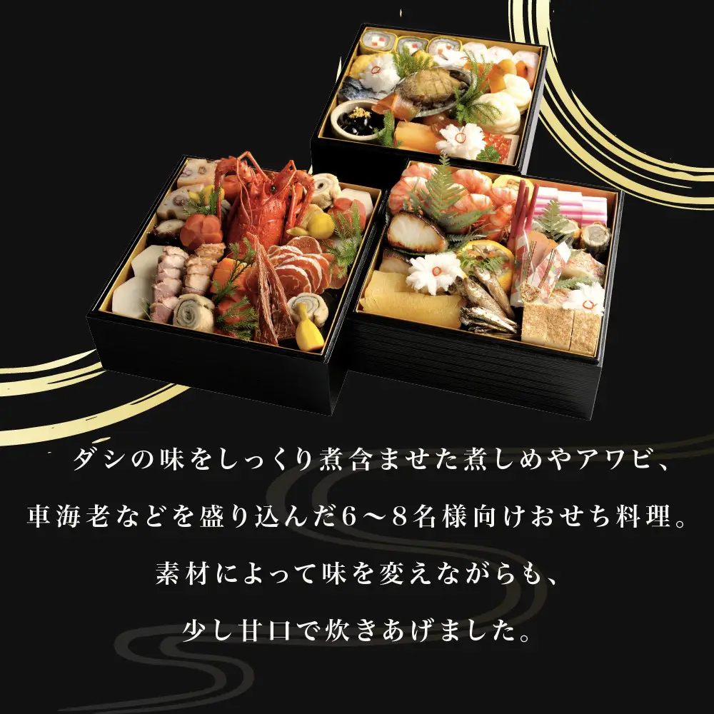 おせち 松 三段重 6～8人前 京都 老舗料亭 人気おせち 山ばな平八茶屋