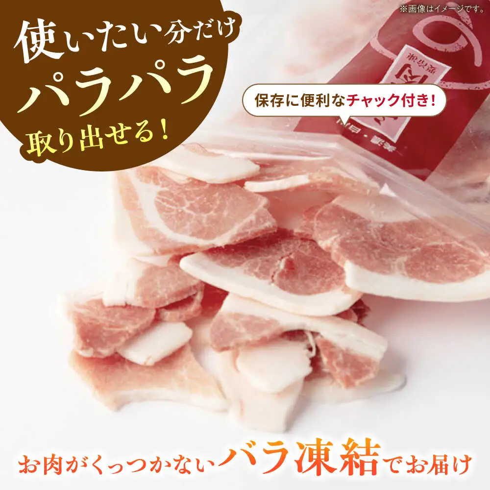 豚肉 肩ローススライス 計1.1kg《バラ凍結》藤井ファーム[AWAF045]豚ロース