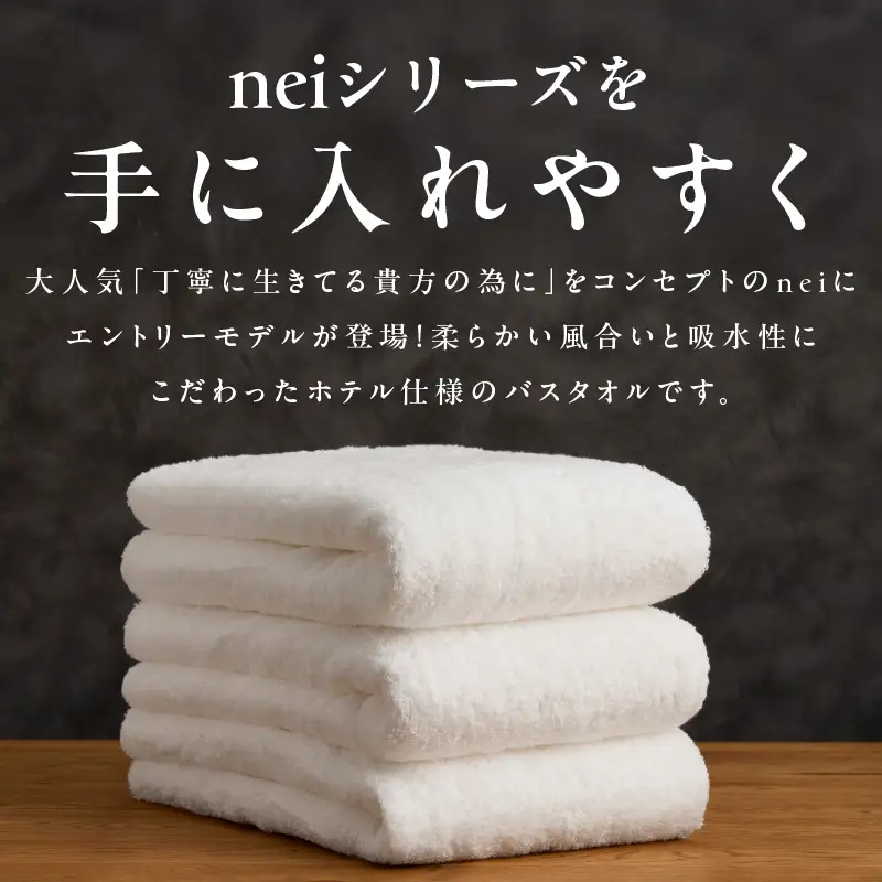 贅沢バスタオル nei casa 3枚 グレー