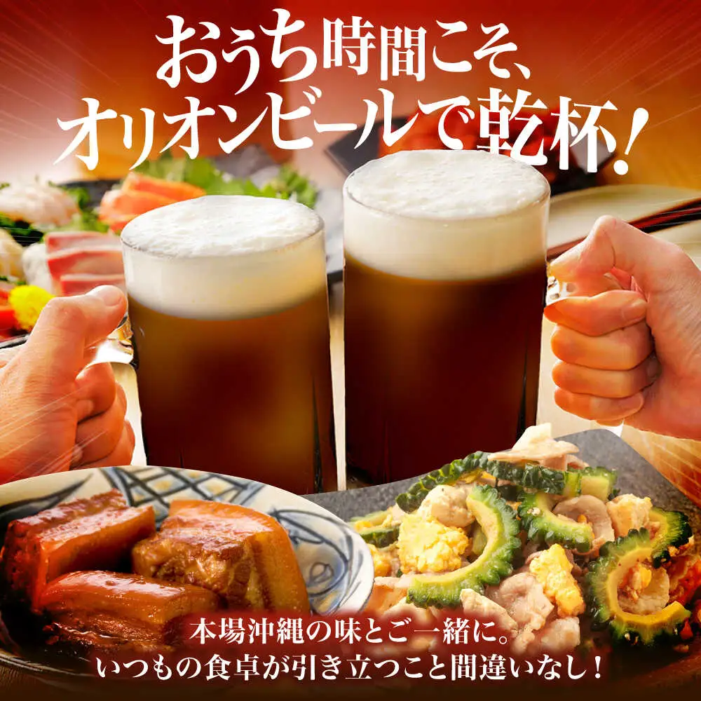 【ギフト】オリオンビール ザ・ダーク 350ml 12本 BCDD030 ビール