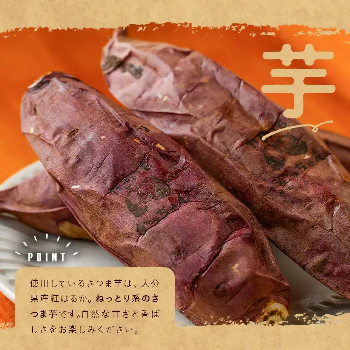 ＜先行予約受付中！11月下旬以降順次発送予定＞焼き芋 熟成紅はるか(1kg) 焼き芋 やきいも さつまいも サツマイモ 紅はるか 芋 おやつ 個包装【117300100】【やきいもかっちゃん】