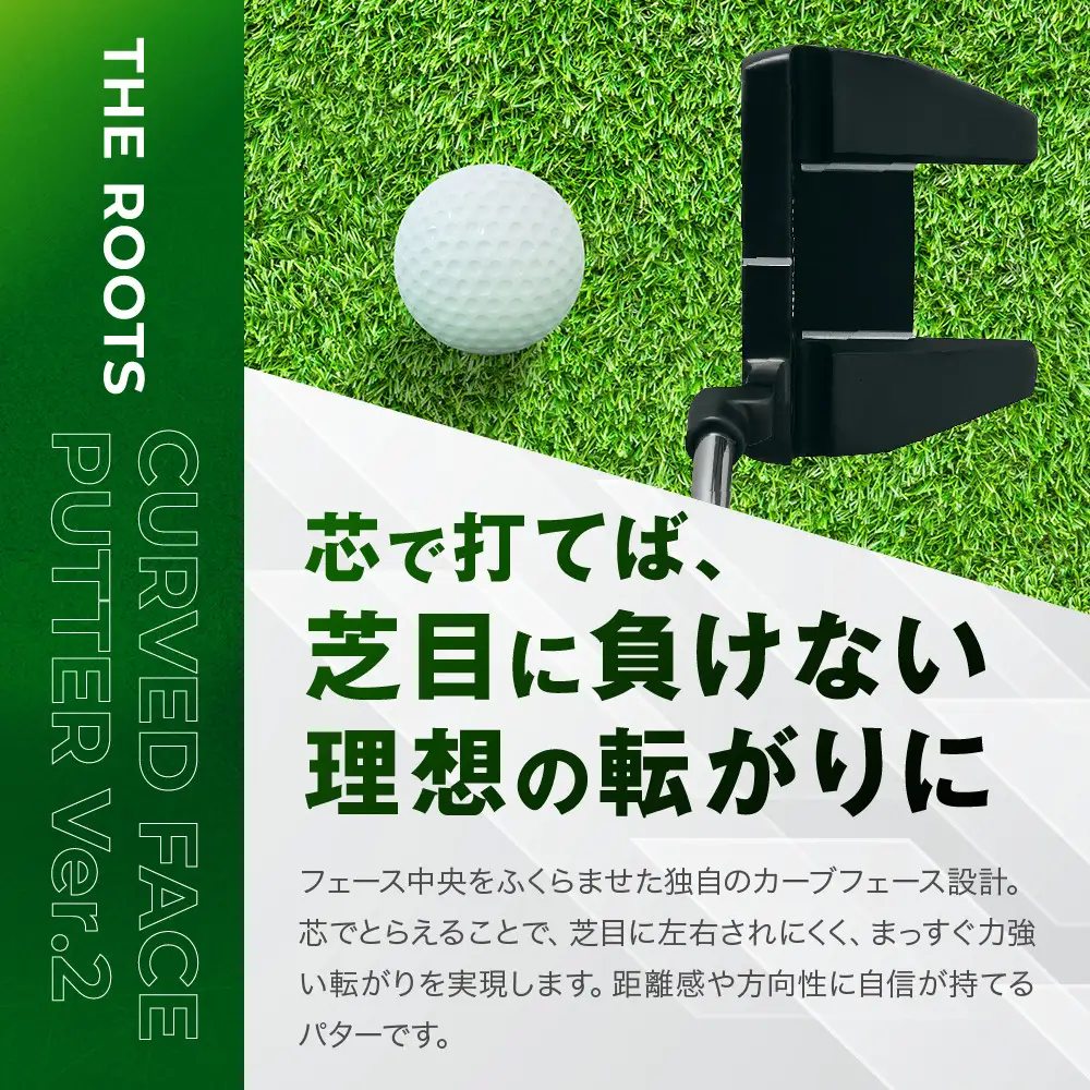 ゴルフクラブ パター カーブフェースVer.2 カバー付 34インチ 京都 ルーツゴルフ