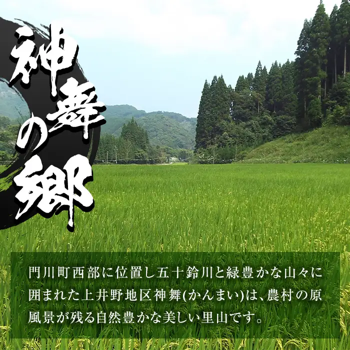 ＜先行予約受付中！2026年10月下旬以降順次発送予定＞＜期間限定・数量限定＞令和8年産 新米 宮崎県門川町産ヒノヒカリ(5kg×1) お米 精米 白米 ごはん ご飯 ひのひかり 皇室献上米 【KM-3】【神舞農園】