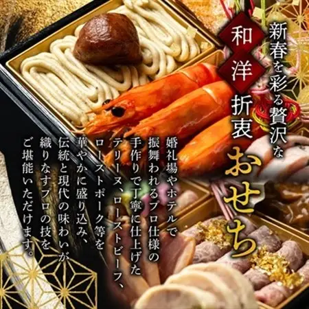 【福岡・大野城市】婚礼場でも振舞われるプロ仕様おせち「Joe翔2段」和洋風2段重 3～4人前全20品【配送不可地域：離島】【1654218】