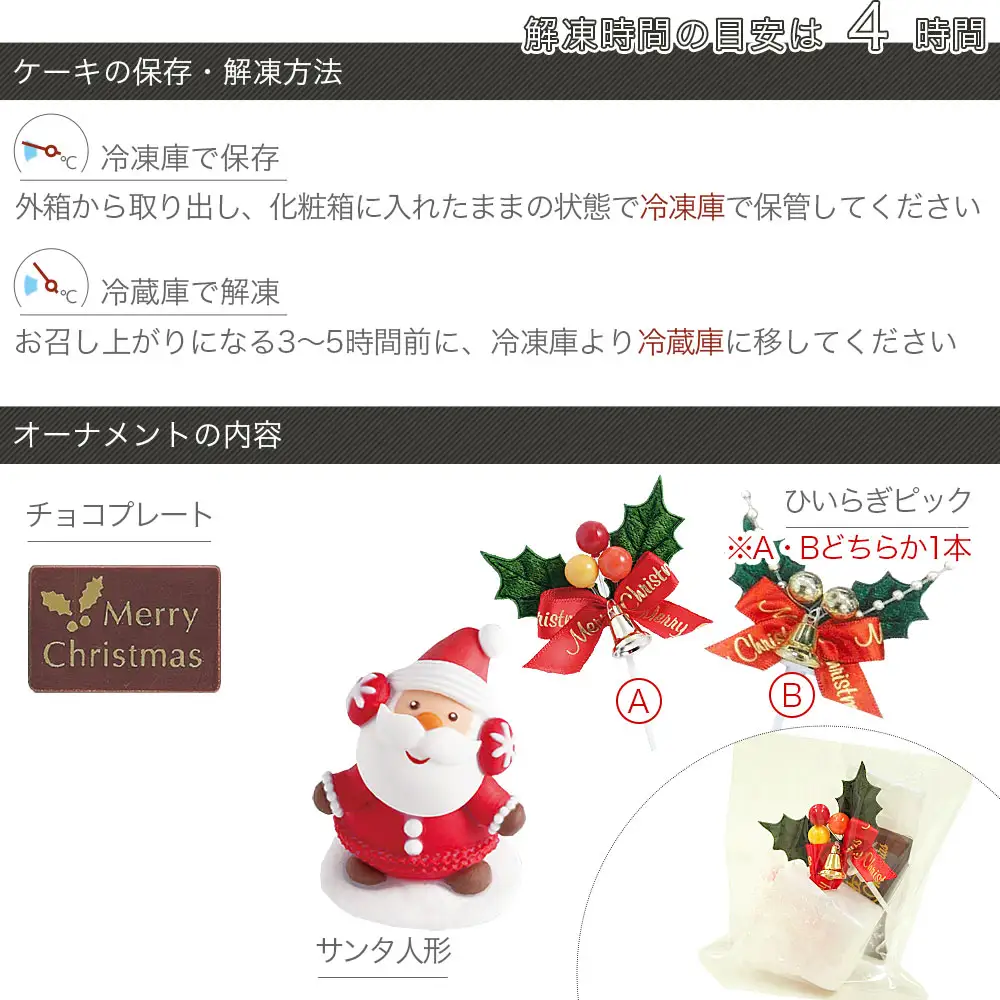 クリスマスケーキ 3号 生クリームケーキ 【 クリスマスケーキ 】