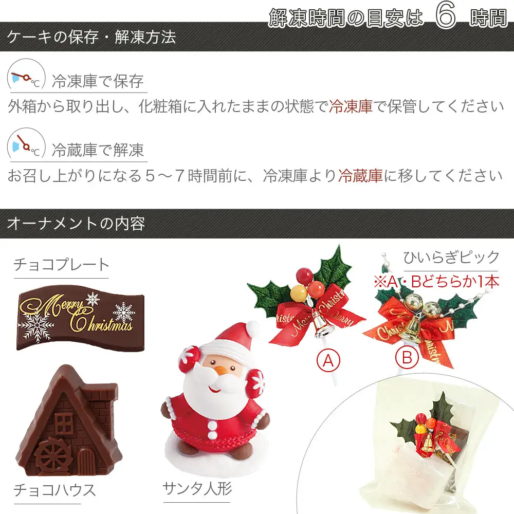 【クリスマスケーキ】 2026 生クリーム 5号 クリスマス