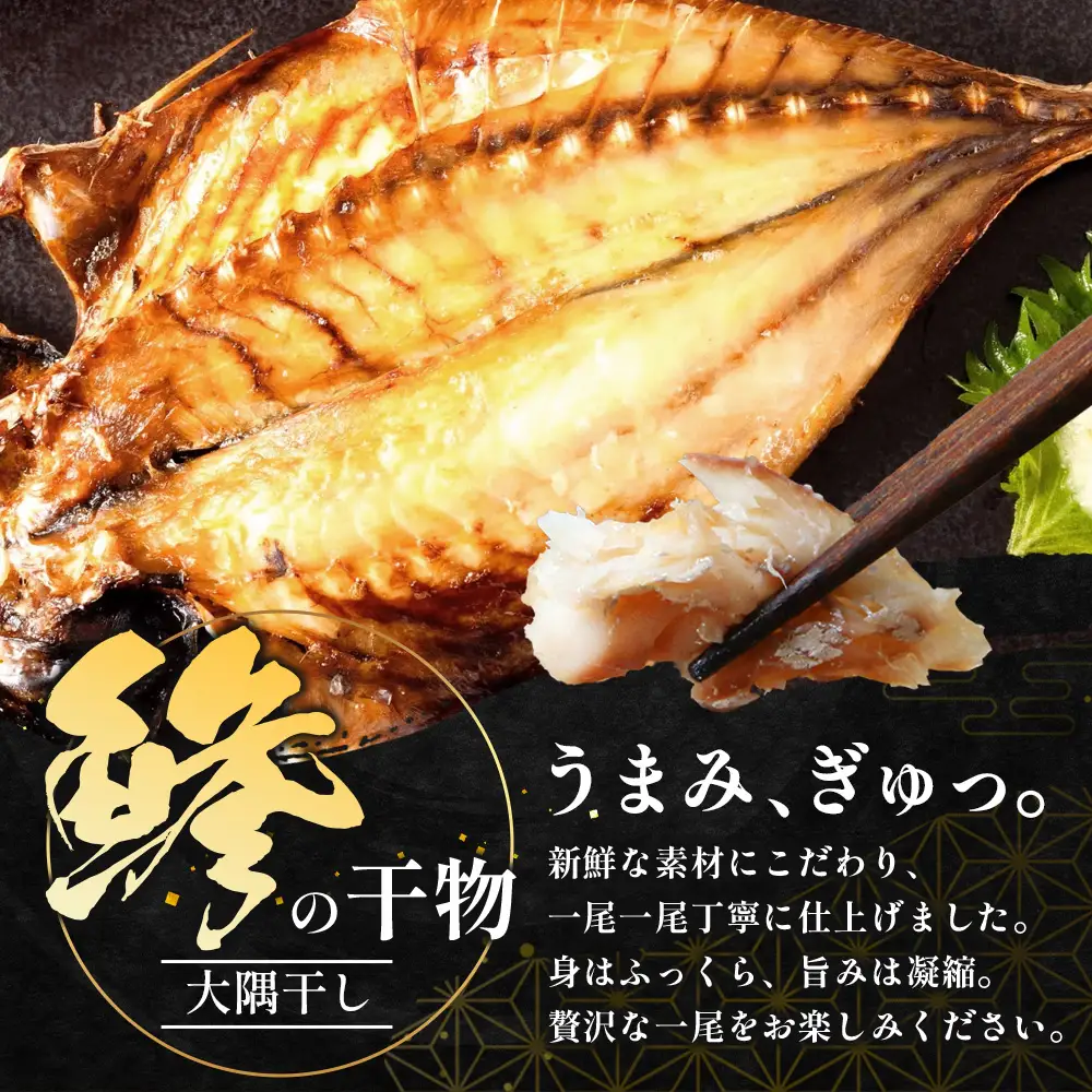 鹿児島県産 アジ 干物 大サイズ×2枚 ≪合計2枚≫［1枚 約22～25センチ］PT-1 | 開き 大隅干し 冷凍 国産 鯵 ひもの 海鮮 新鮮 瞬間冷凍 産地直送 鹿児島県 南大隅町 ピットスリー
