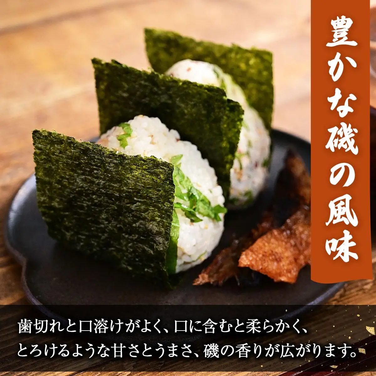 【有明海産一番摘み限定】福岡有明のり(味のり)計420枚（10切70枚×6本）SM016