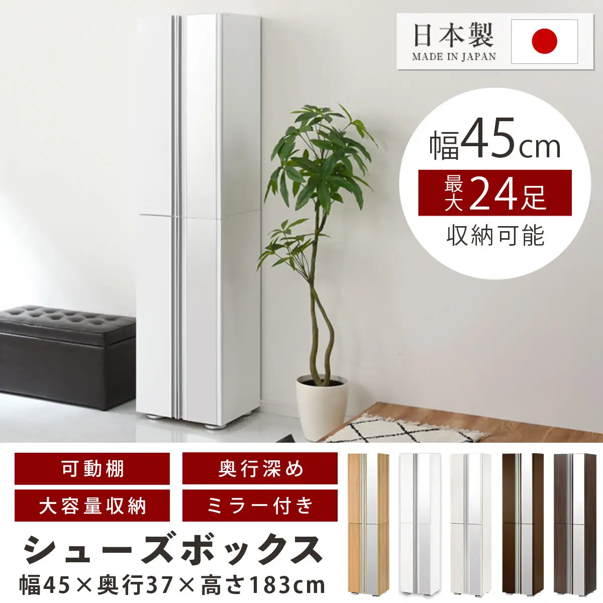 ［完成品＋設置付き］シューズボックス ミラー付き 幅45cm［鏡が右側タイプ］（ウォールナット）シューズラック 扉付き スリム 12段 靴箱 大容量 木製 シューズボックス 縦長 靴収納棚 下駄箱 ブーツ おしゃれ SKONBM304500-R-WAL
