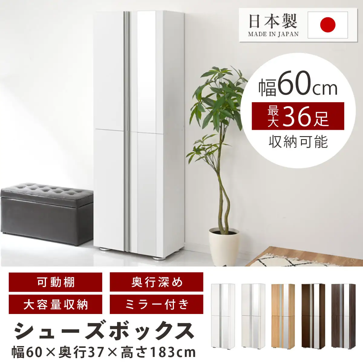 ［完成品＋設置付き］シューズボックス ミラー付き 幅60cm［鏡が右側タイプ］（ウォールナット）シューズラック 扉付き スリム 12段 靴箱 大容量 木製 シューズボックス 縦長 靴収納棚 下駄箱 ブーツ おしゃれ SKONBM306000-R-WAL