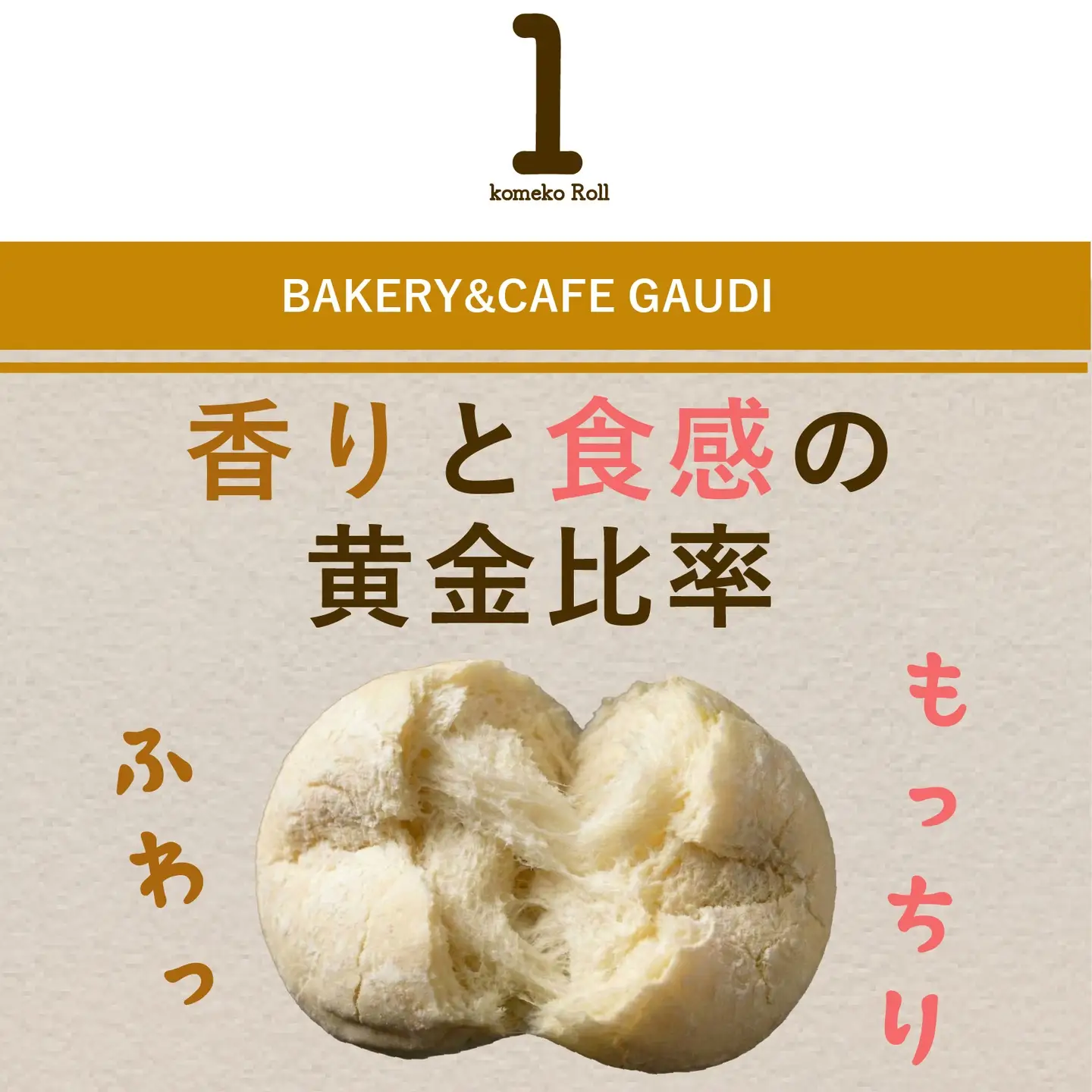 【定期便】 米粉 ロールパン 10個 3回 2週間 周期 ロールパン