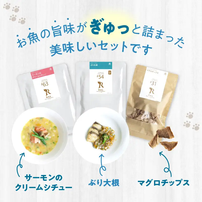 ドッグフード 無添加 お魚5点セット【犬の手作りごはん】 R15012