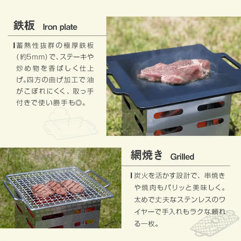おひとりさま用BBQグリルセット おすすめ キャンプ アウトドアグッズ 井崎製作所【D146】